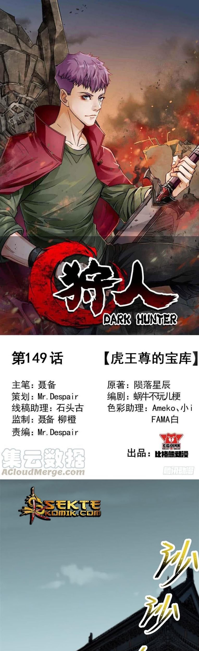 Manhua The Hunter Chapter 149 gambar nomor 2
