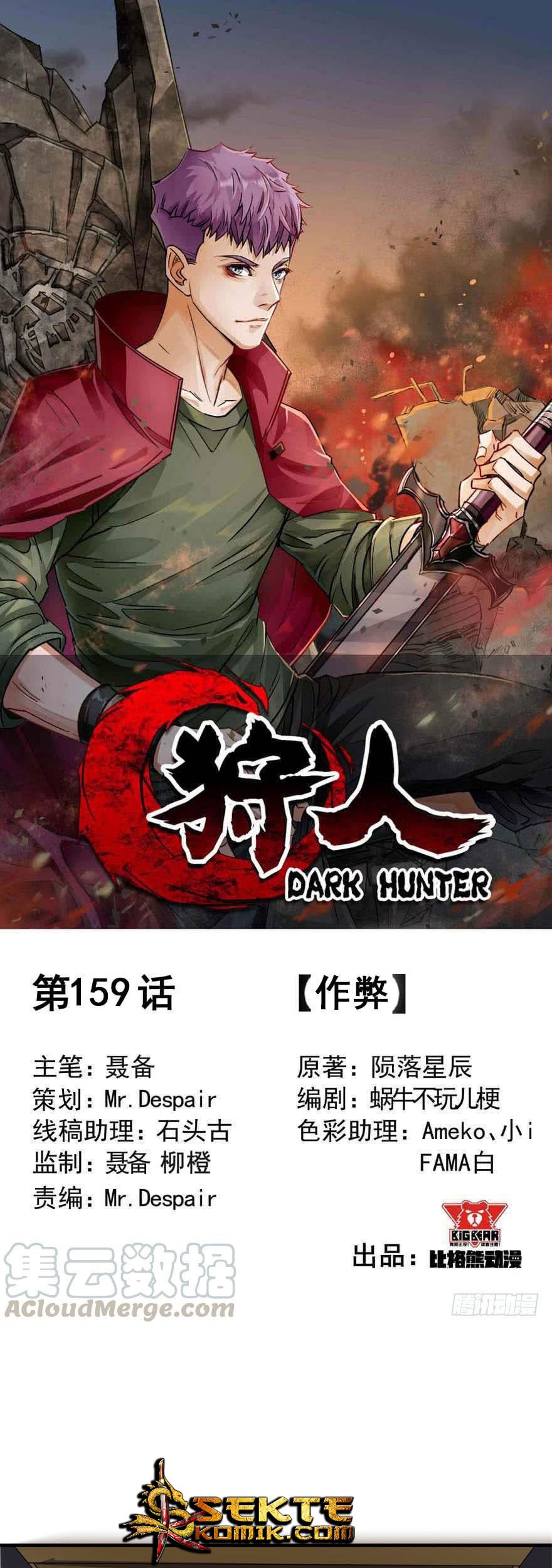 Manhua The Hunter Chapter 159 gambar nomor 2