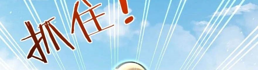 Release That Witch Chapter 106 Gambar 24