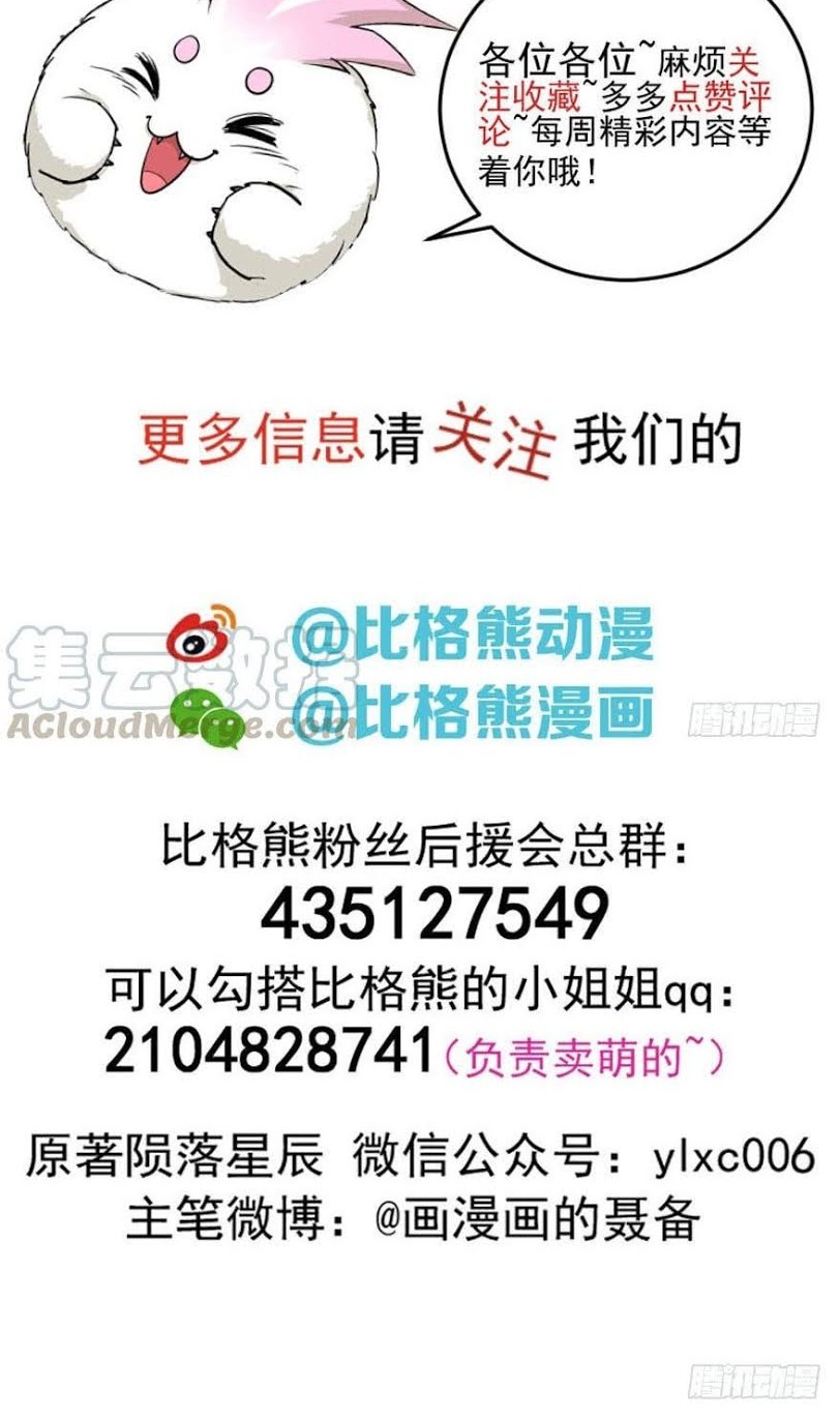 The Hunter Chapter 168 Gambar 33