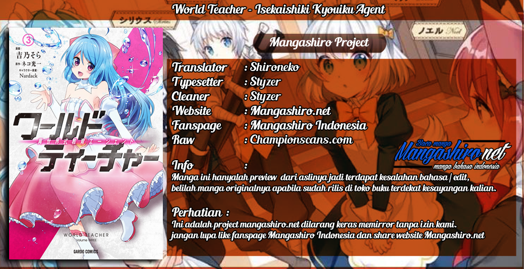 Komik World Teacher: Isekaishiki Kyouiku Agent Chapter 19 gambar nomor 1
