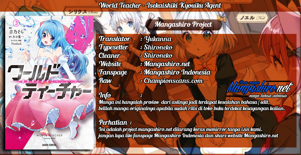Komik World Teacher: Isekaishiki Kyouiku Agent Chapter 17 gambar nomor 1
