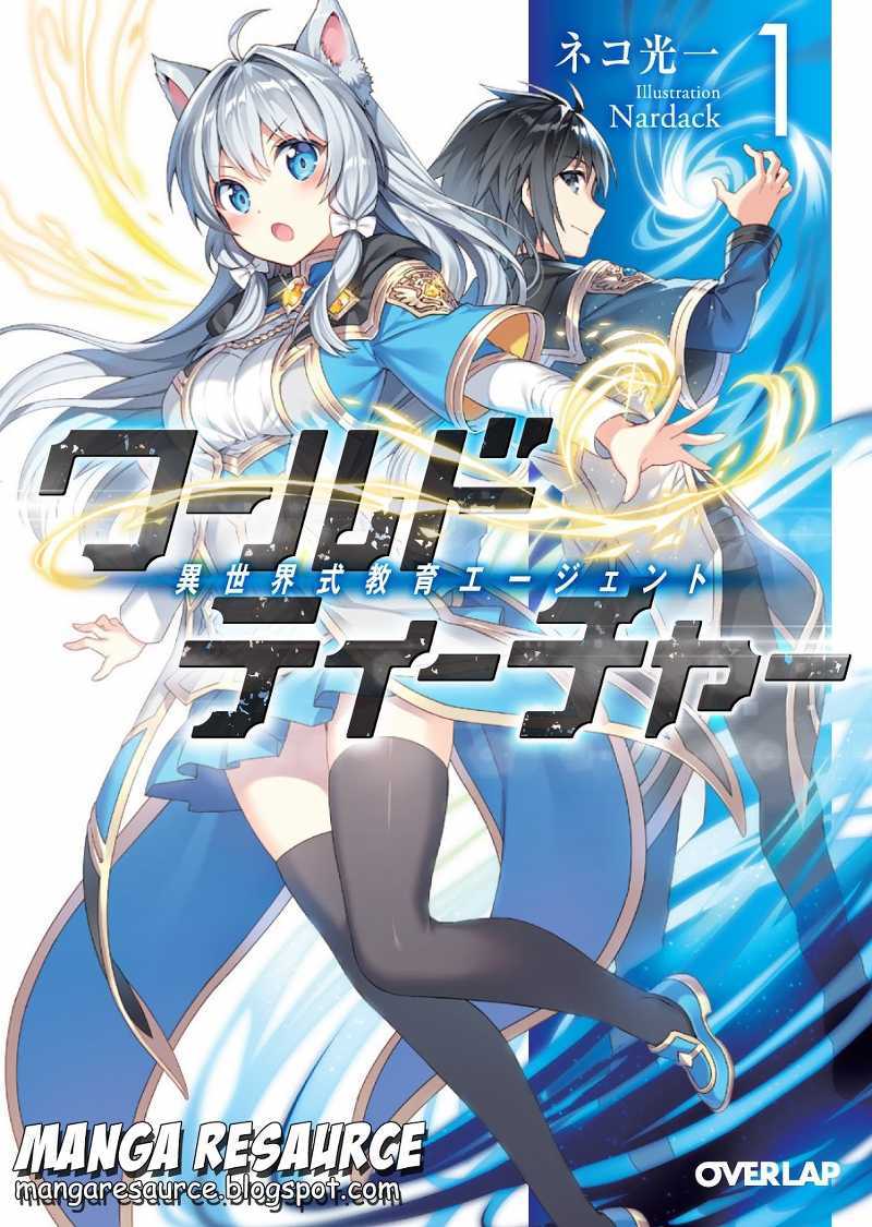 Komik World Teacher: Isekaishiki Kyouiku Agent Chapter 1 gambar nomor 1