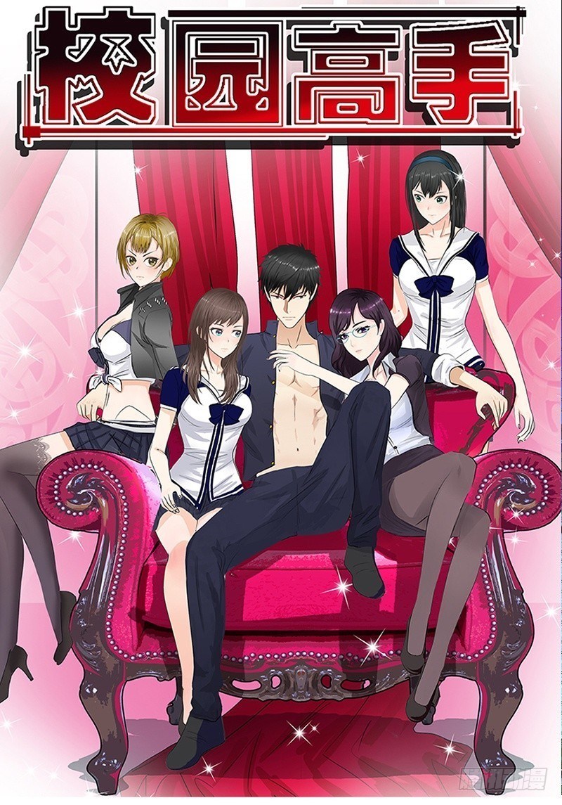 Manhua Master University Chapter 26 gambar nomor 2