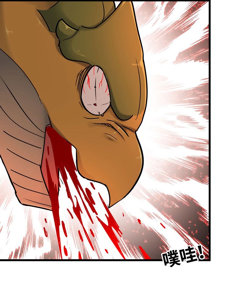 My Wife is a Demon Queen Chapter 181 Gambar 27