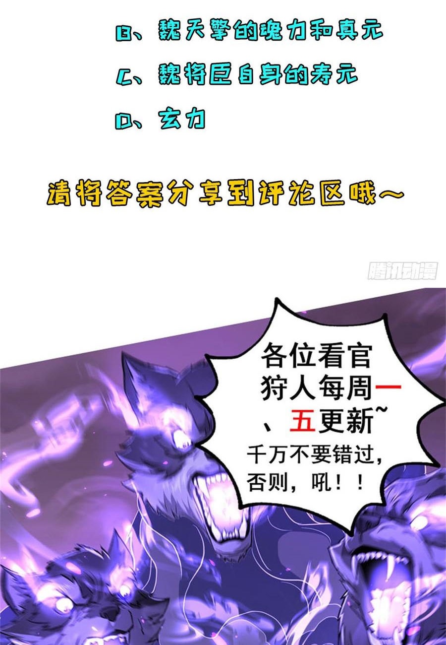 The Hunter Chapter 174 Gambar 55