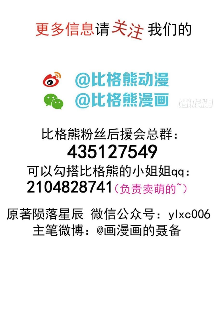 The Hunter Chapter 174 Gambar 57