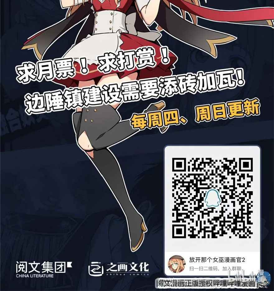 Release That Witch Chapter 116 Gambar 46