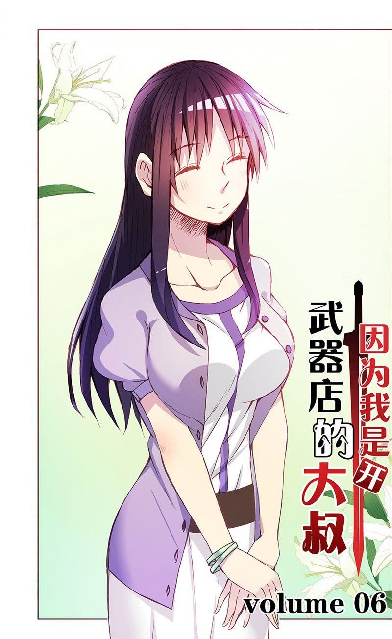 Because Im An Uncle who Runs A Weapon Shop Chapter 06 Gambar 6