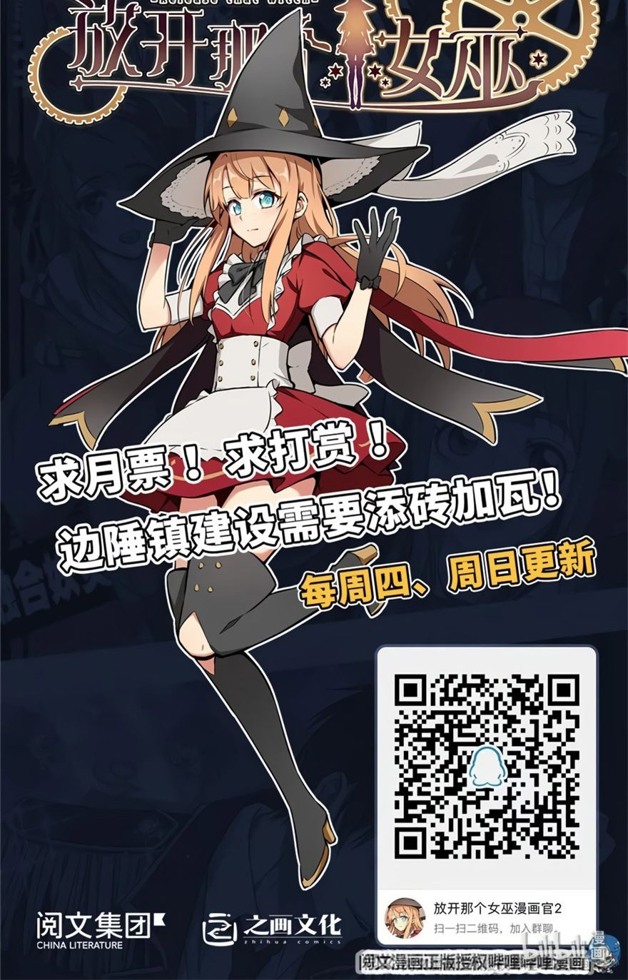 Release That Witch Chapter 118 Gambar 48