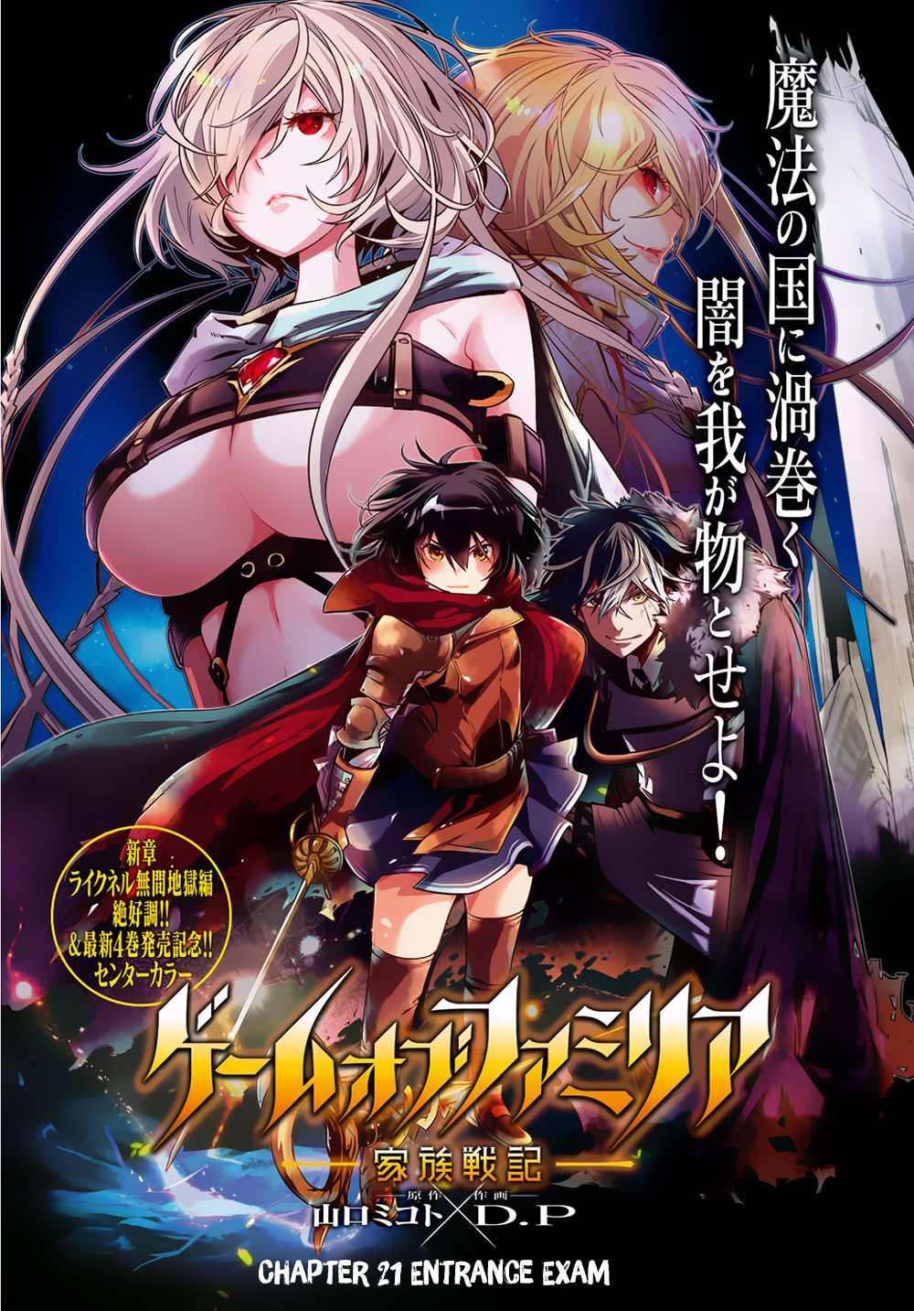 Manga Game obu Familia - Family Senki Chapter 21 gambar nomor 2