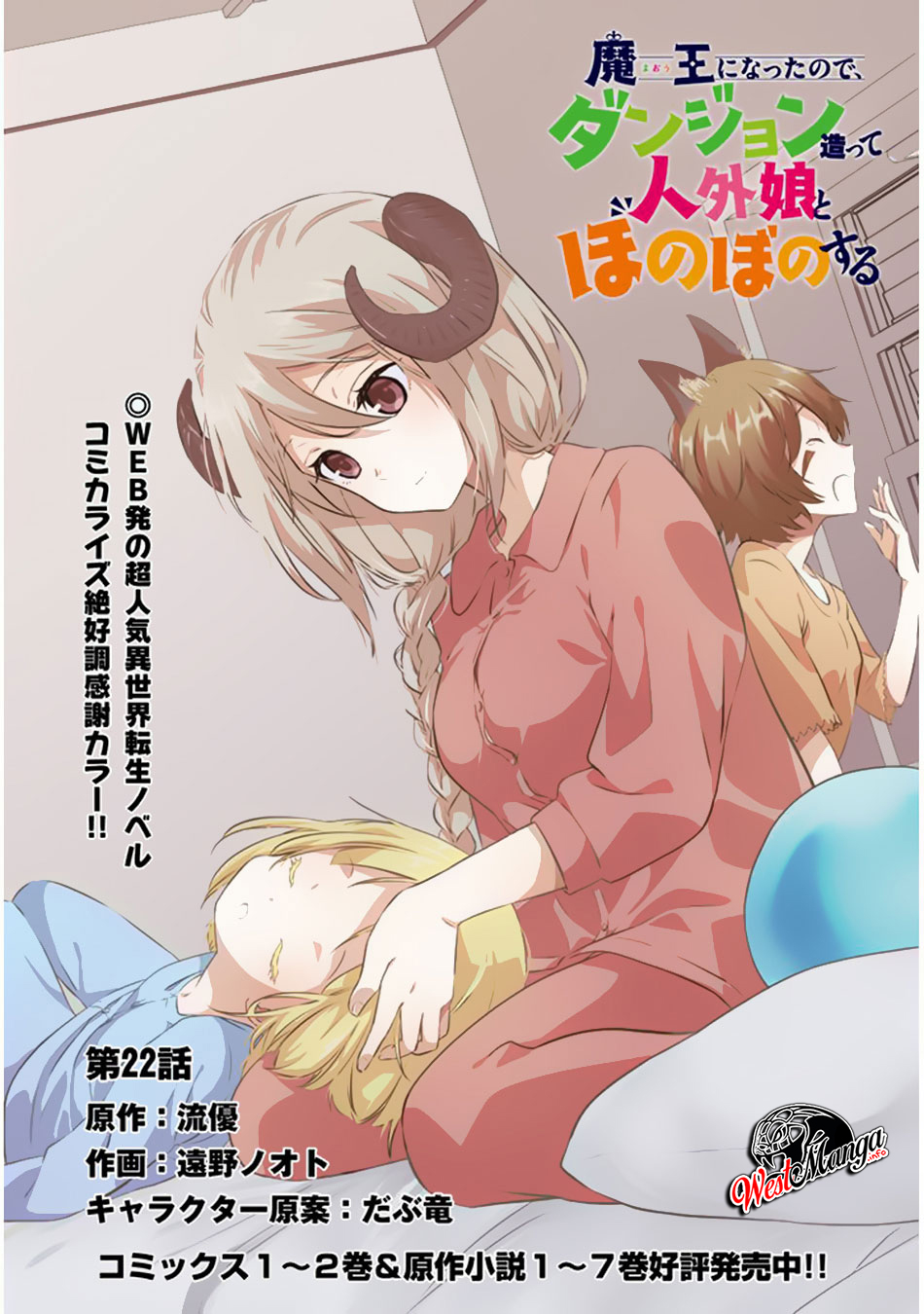 Maou ni Natte node – Dungeon Tsukutte Jingai Musume to Honobono suru Chapter 22 Gambar 4