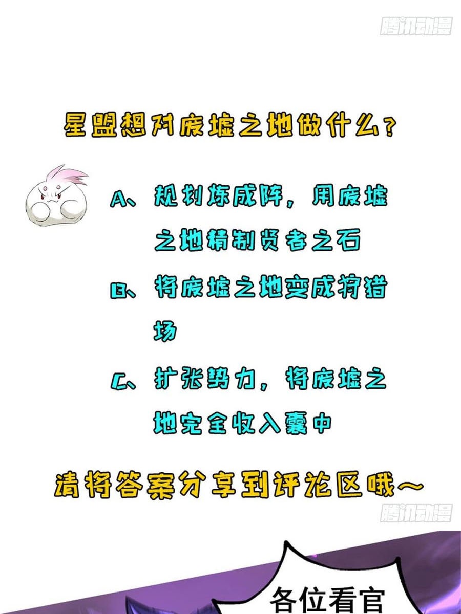 The Hunter Chapter 177 Gambar 75