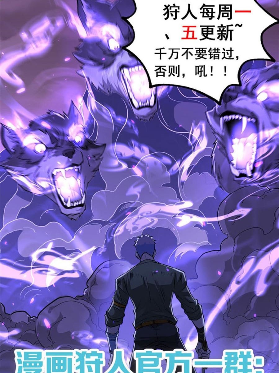 The Hunter Chapter 177 Gambar 76