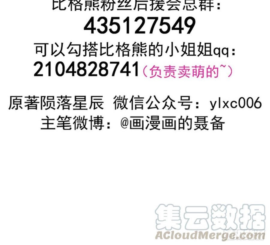 The Hunter Chapter 177 Gambar 78