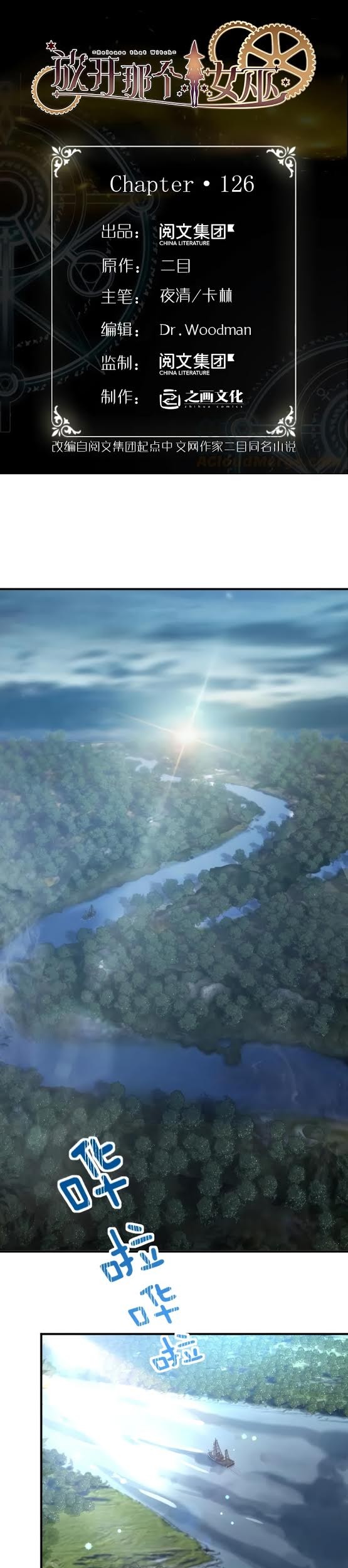 Manhua Release That Witch Chapter 126 gambar nomor 2