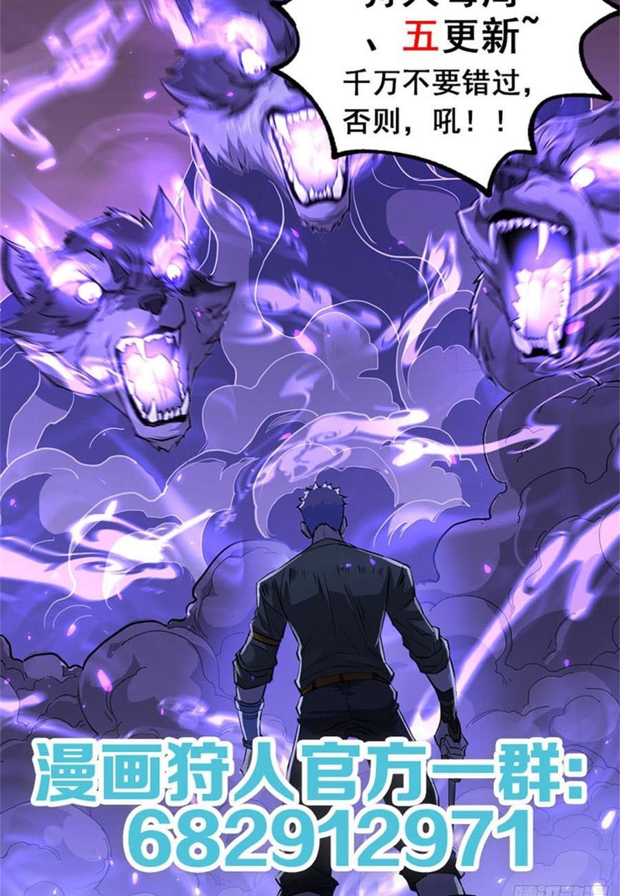 The Hunter Chapter 181 Gambar 55