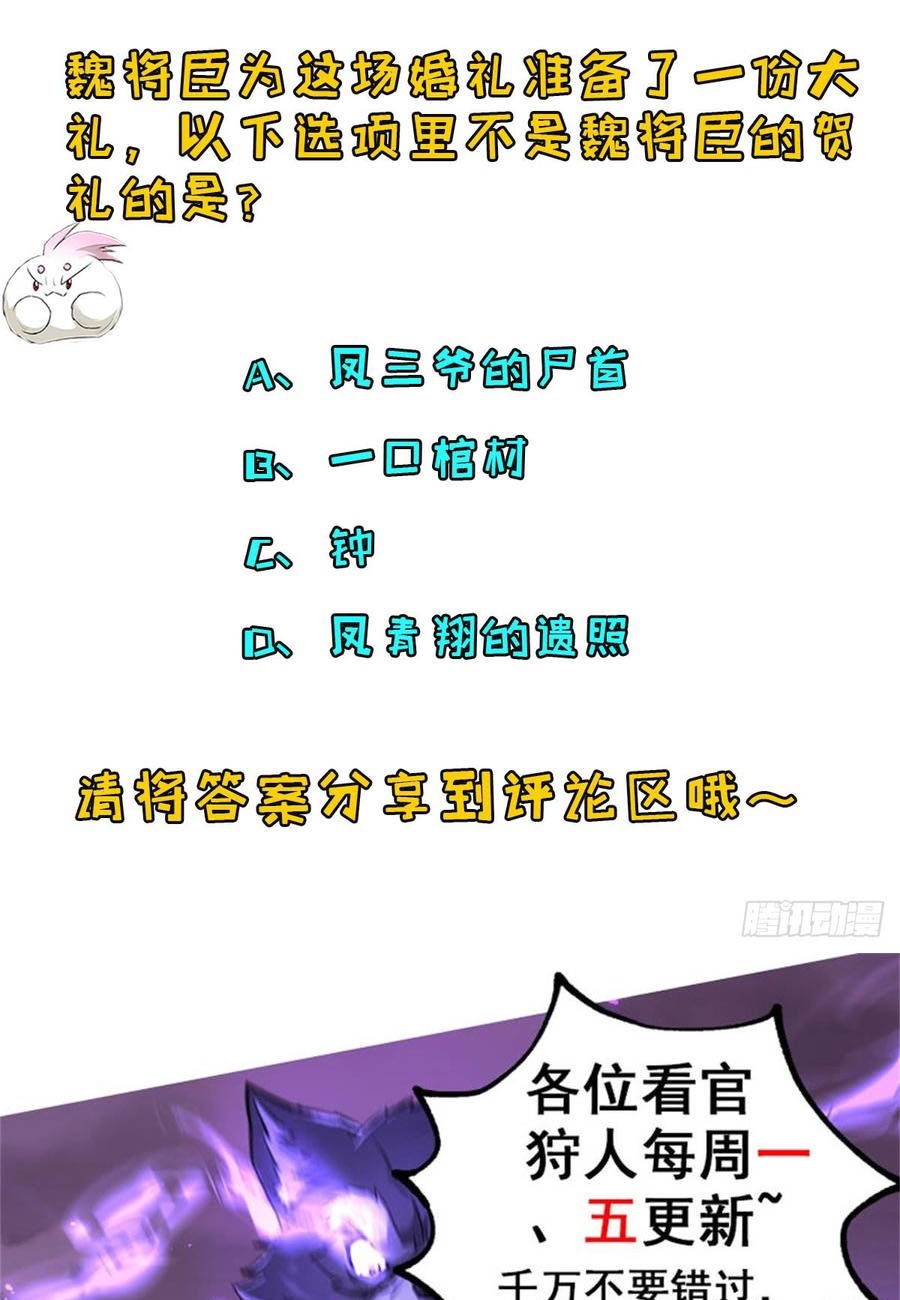 The Hunter Chapter 180 Gambar 55