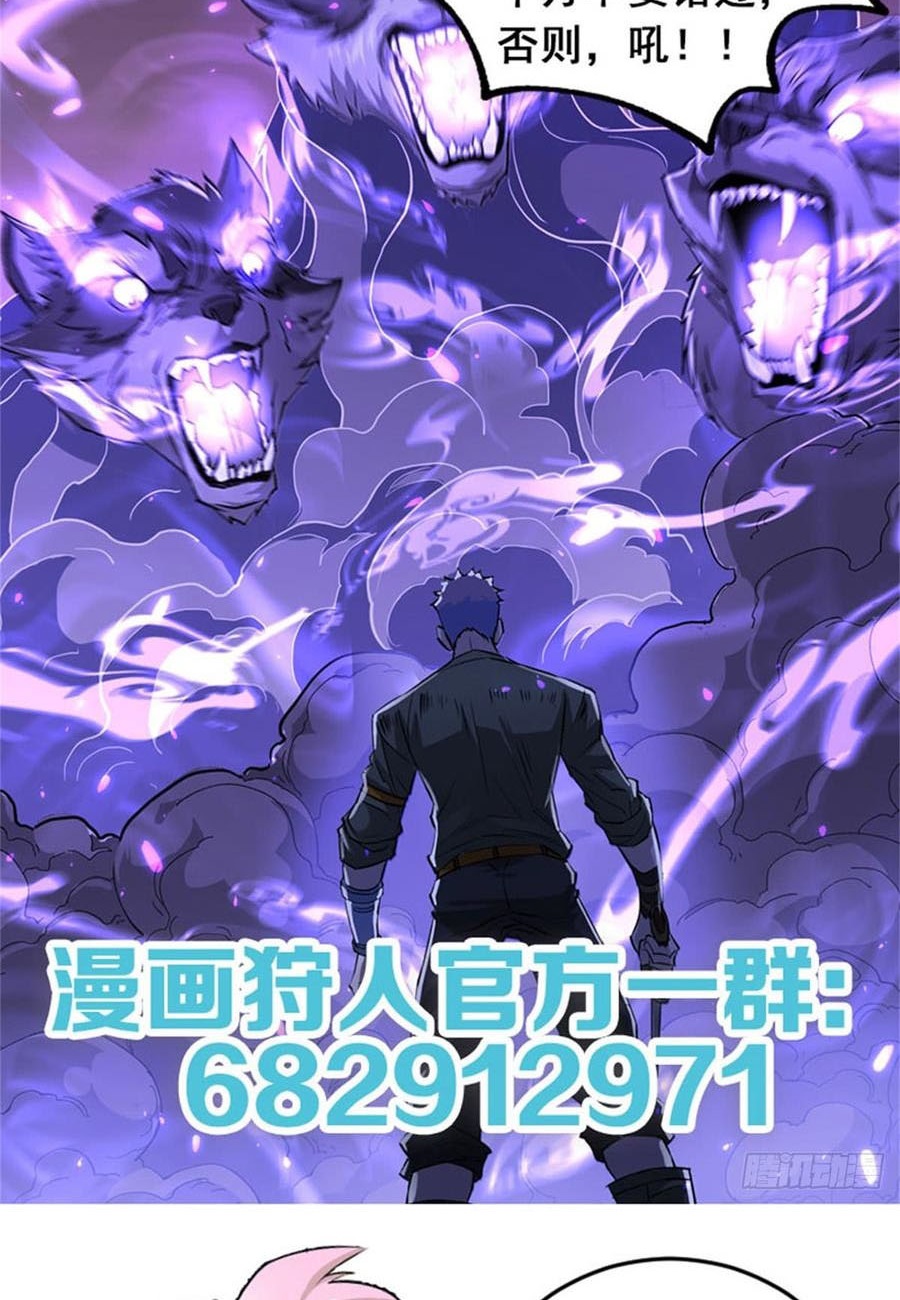 The Hunter Chapter 180 Gambar 56