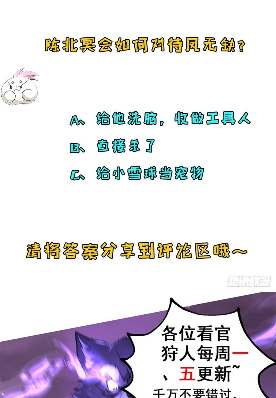 The Hunter Chapter 185 Gambar 55