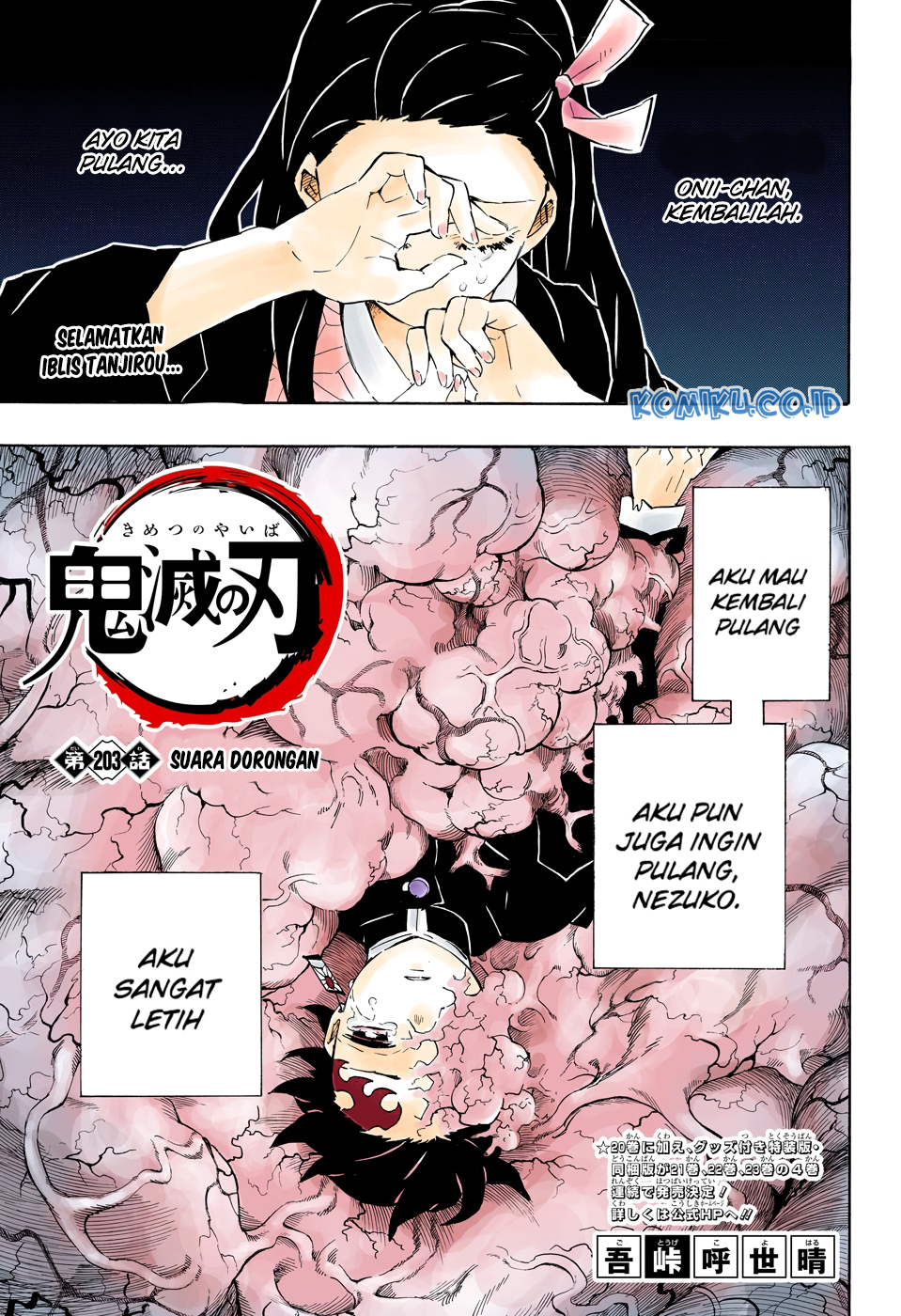 Manga Kimetsu no Yaiba Chapter 203.5 gambar nomor 2