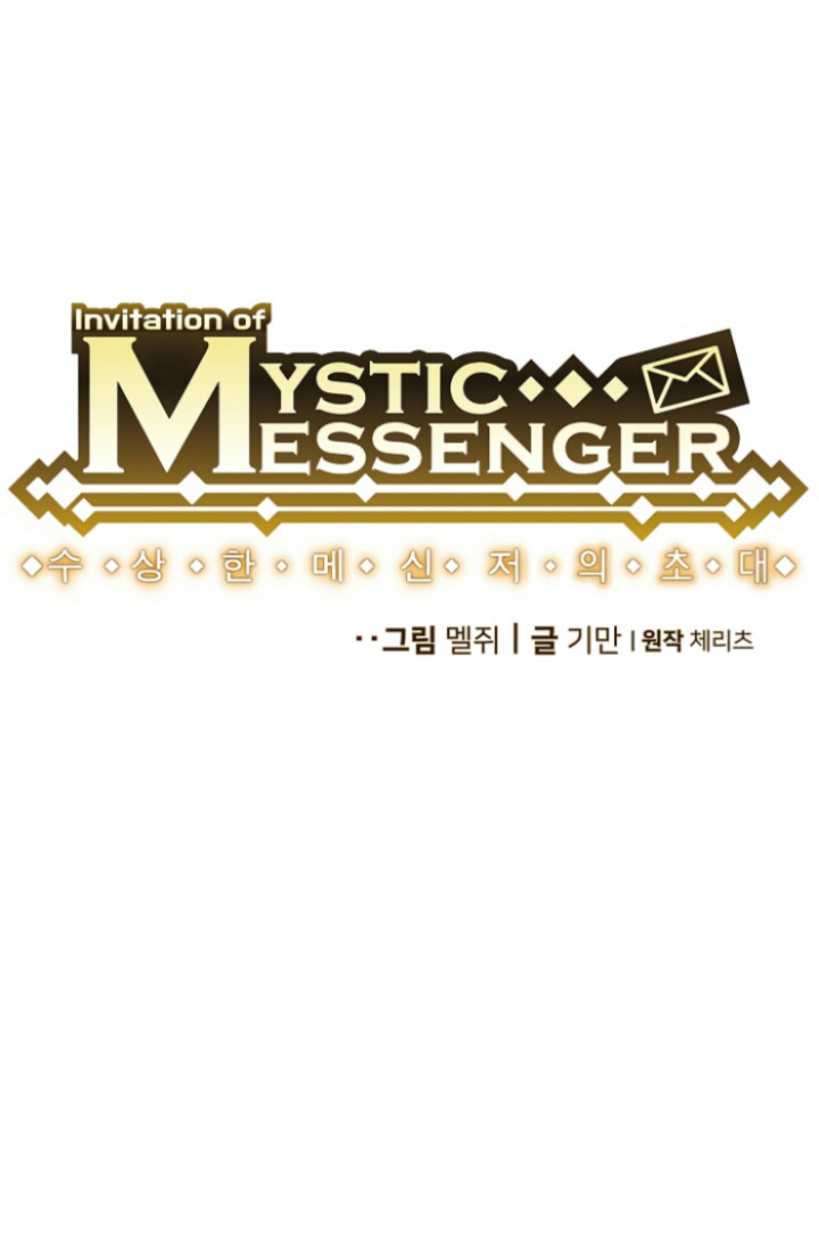 Mystic Messenger Chapter 03 Gambar 28