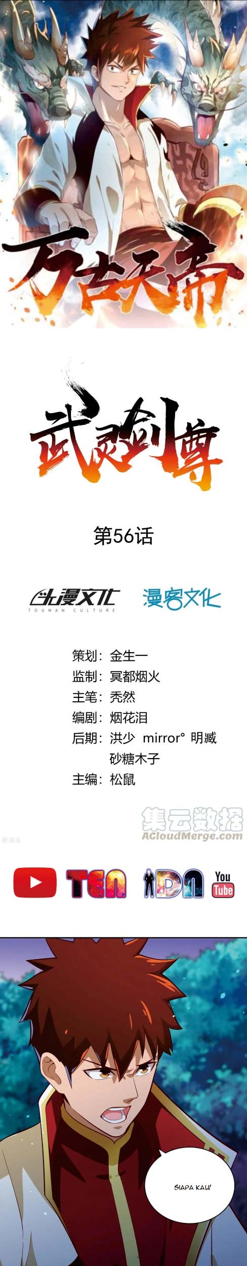 Manhua Sword Master of Soul Spirit Chapter 56 gambar nomor 2