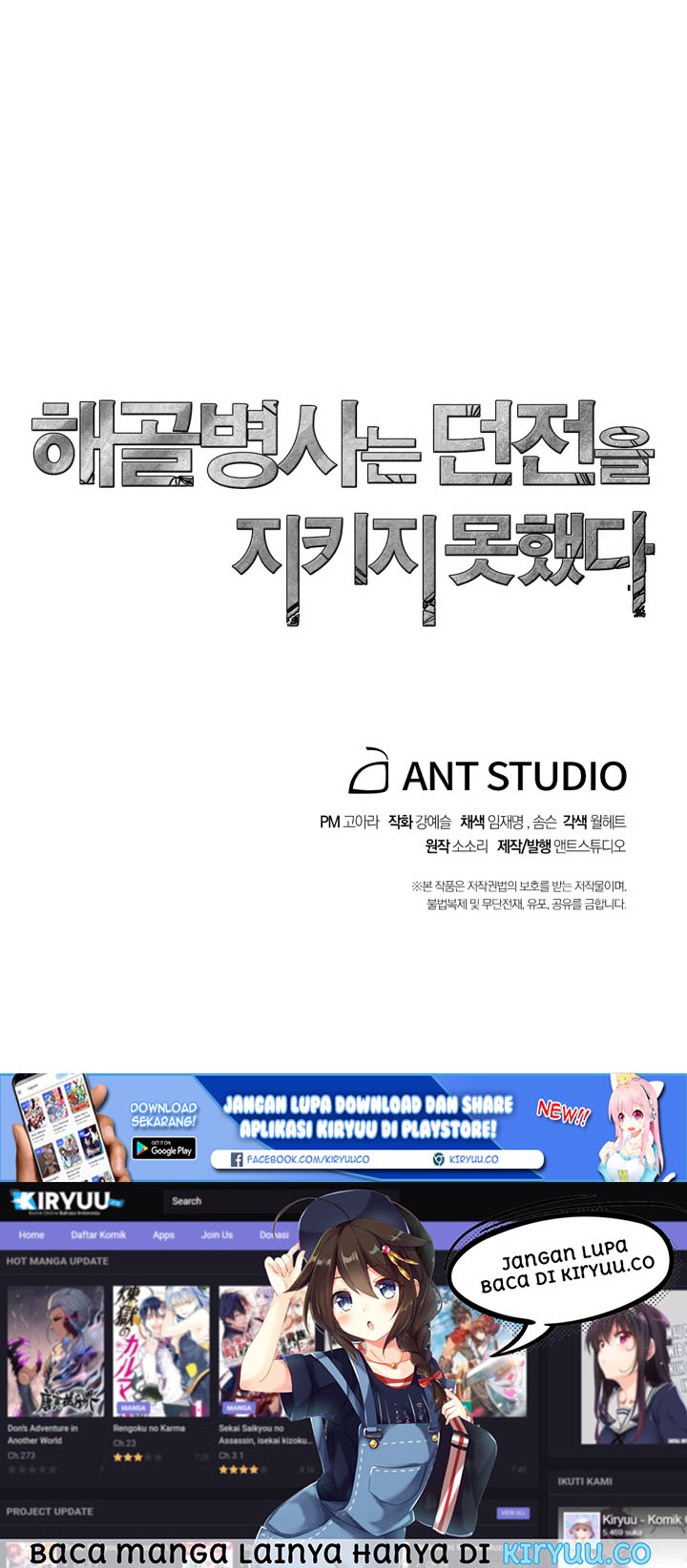 Skeleton Soldier Couldn’t Protect the Dungeon Chapter 71 Gambar 32