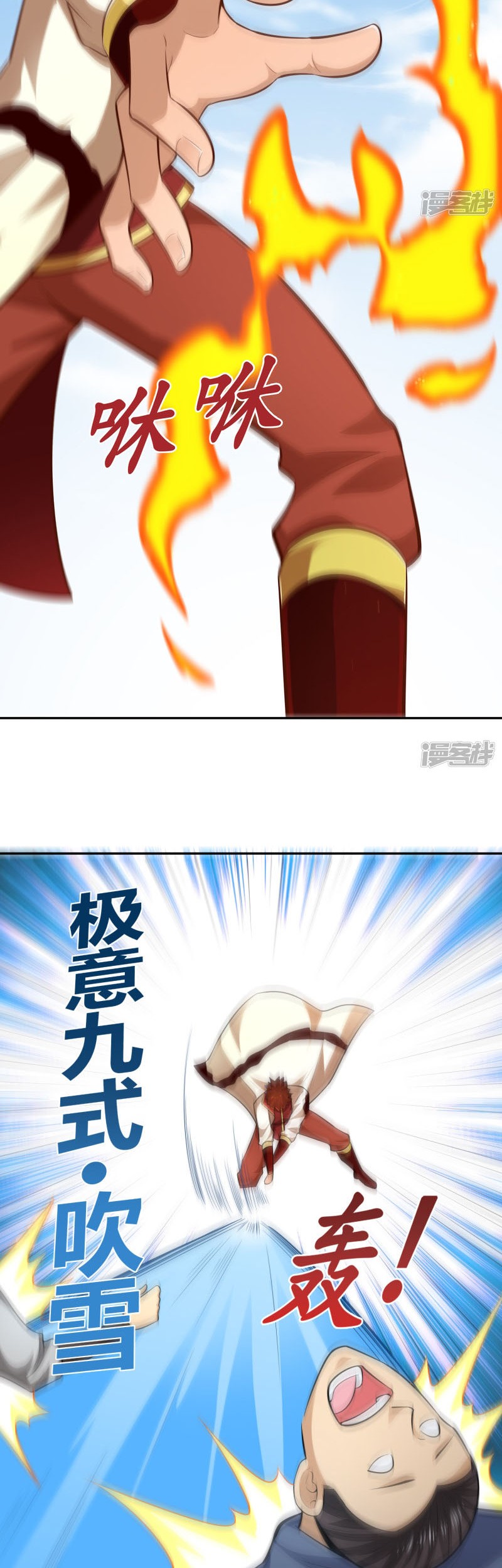 Sword Master of Soul Spirit Chapter 59 Gambar 18