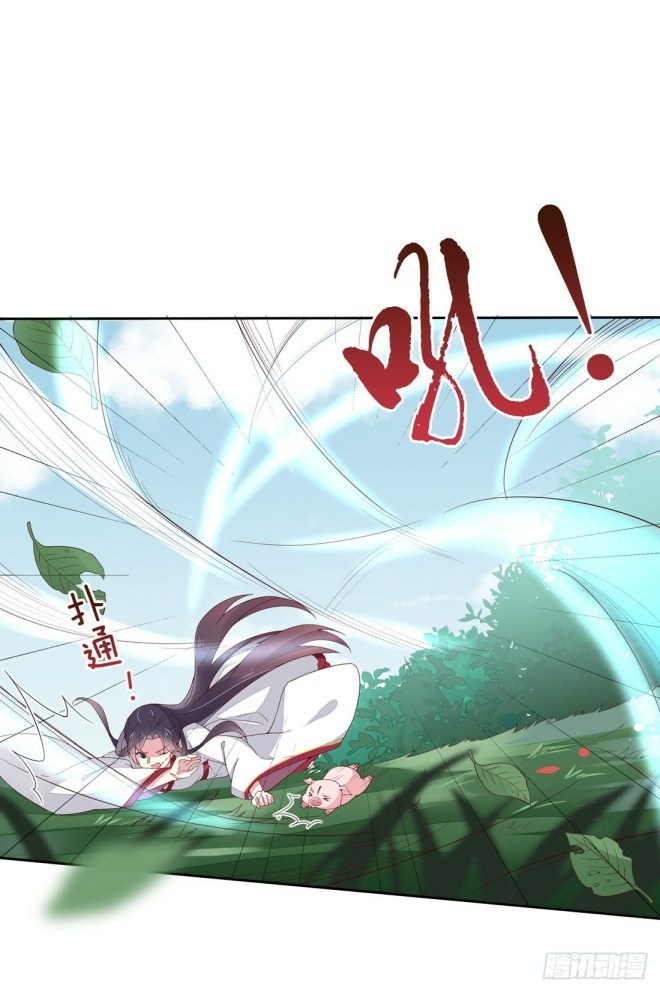 Pupillary Master Chapter 09 Gambar 4