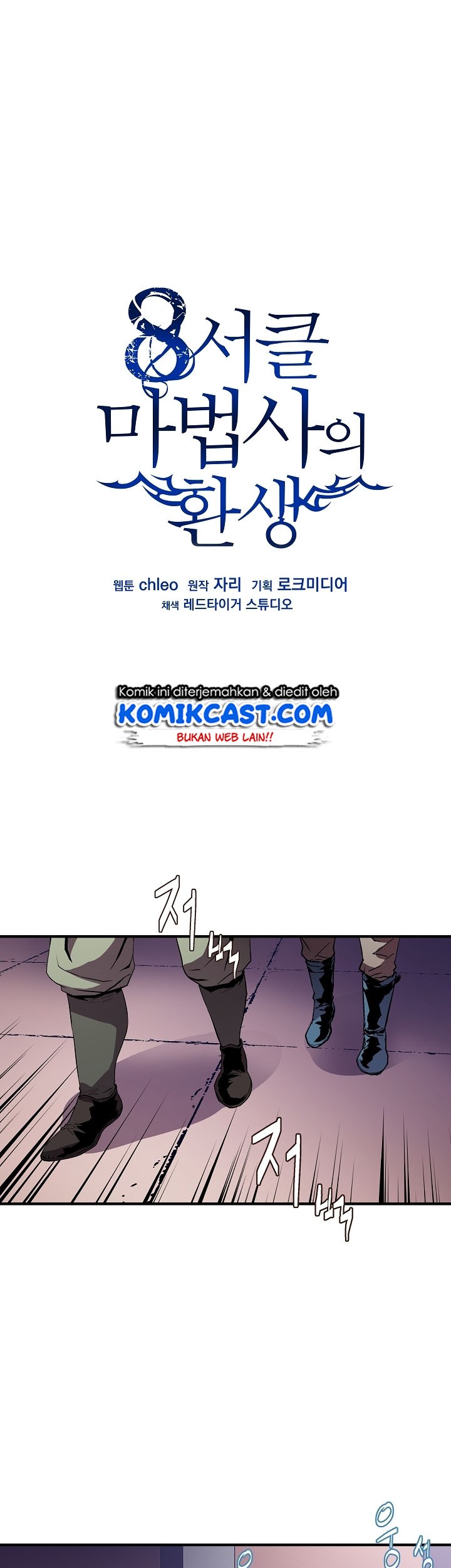 Manhwa 8 Circle Wizard’s Reincarnation Chapter 11 gambar nomor 2