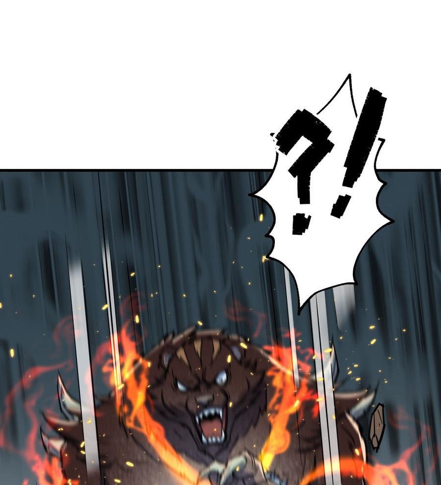 The Hunter Chapter 195 Gambar 52