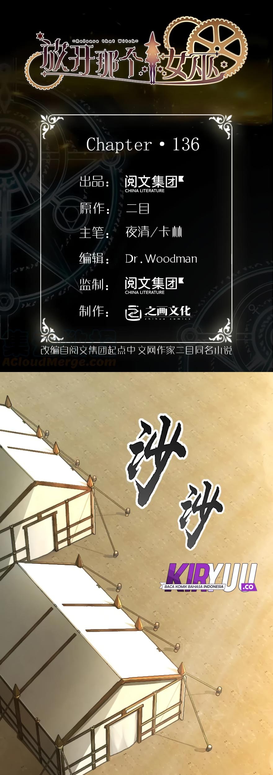 Release That Witch Chapter 136 Gambar 3