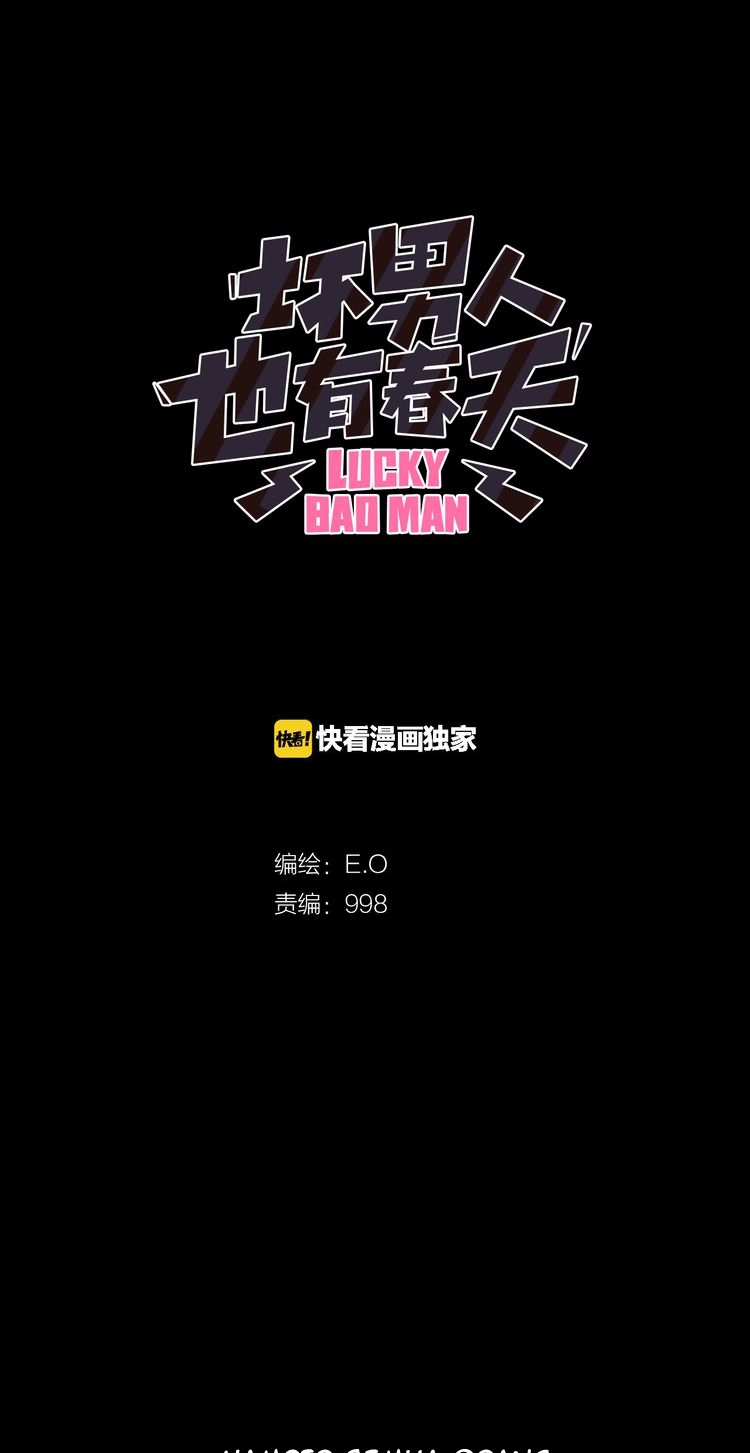 Manhua Lucky Bad Man Chapter 01 gambar nomor 2