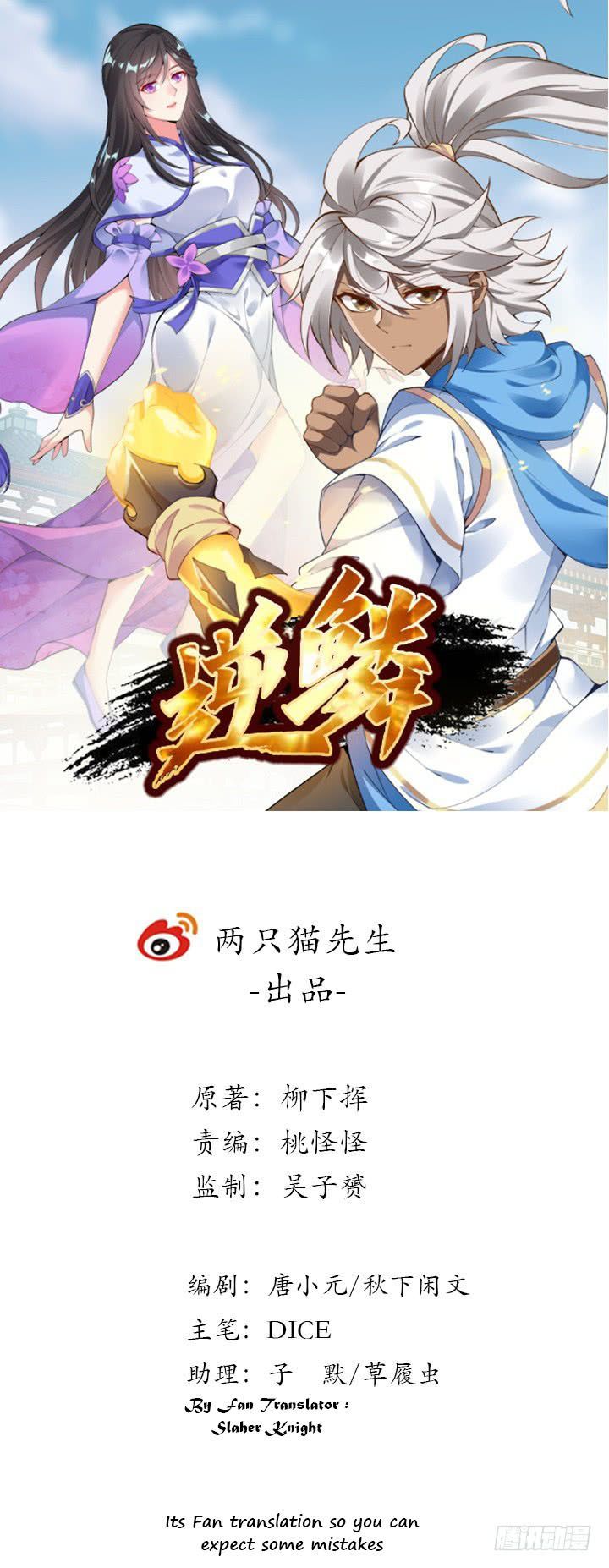 Manhua Inverse Scale Chapter 04 gambar nomor 2