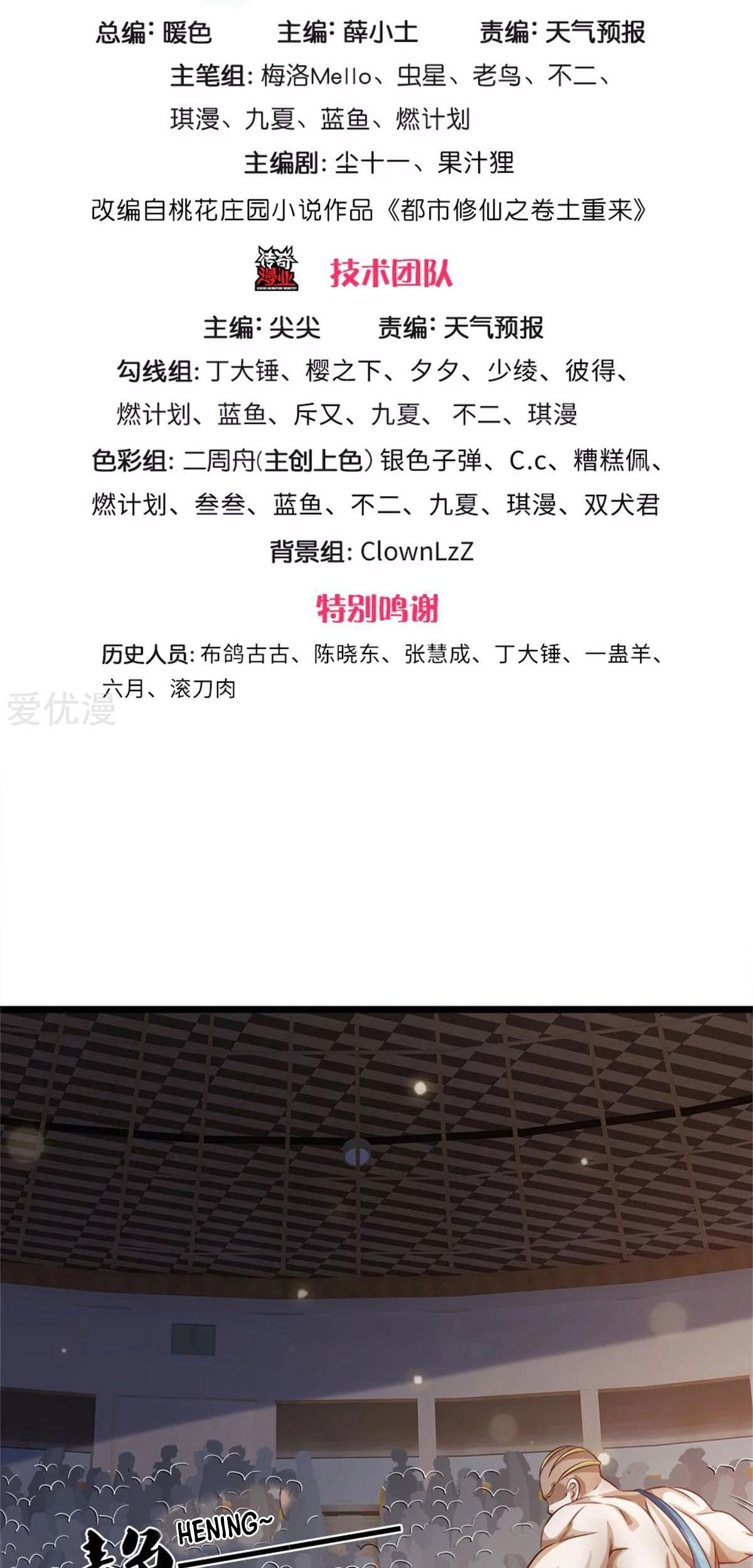 I am Daxianzun Chapter 271 Gambar 4