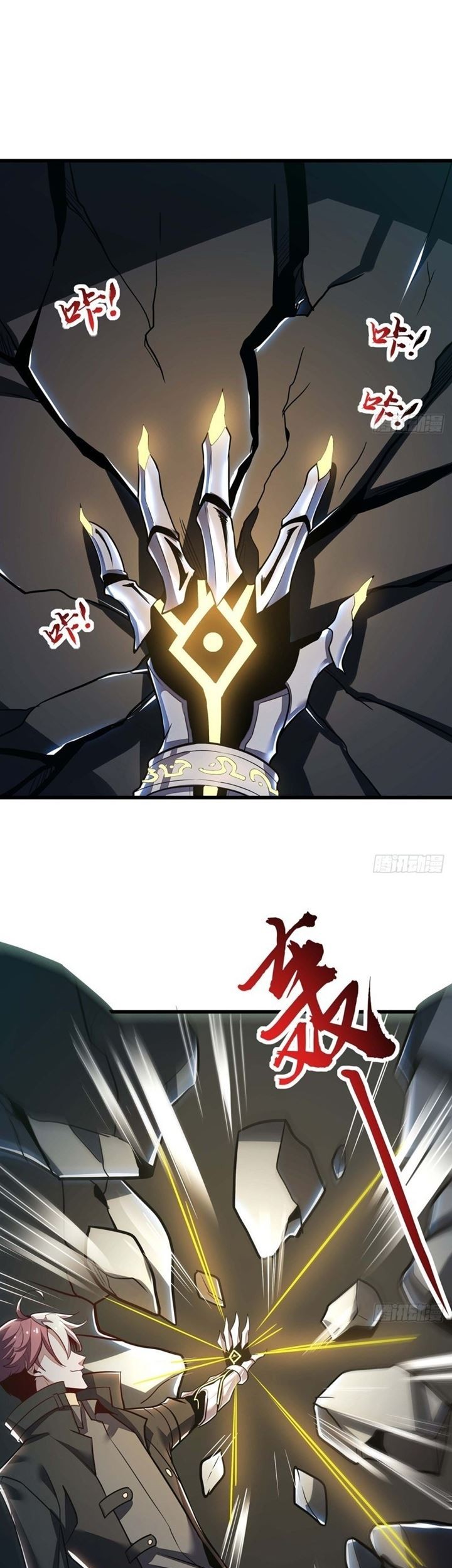 Cultivation Record Of The Undead King Chapter 47 Gambar 20