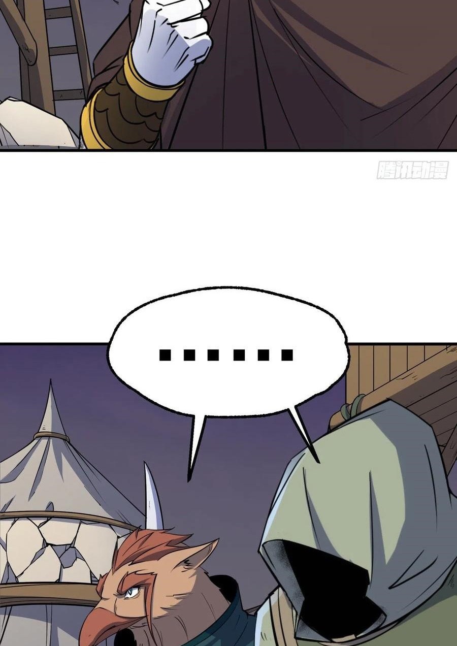 The Hunter Chapter 256 Gambar 27