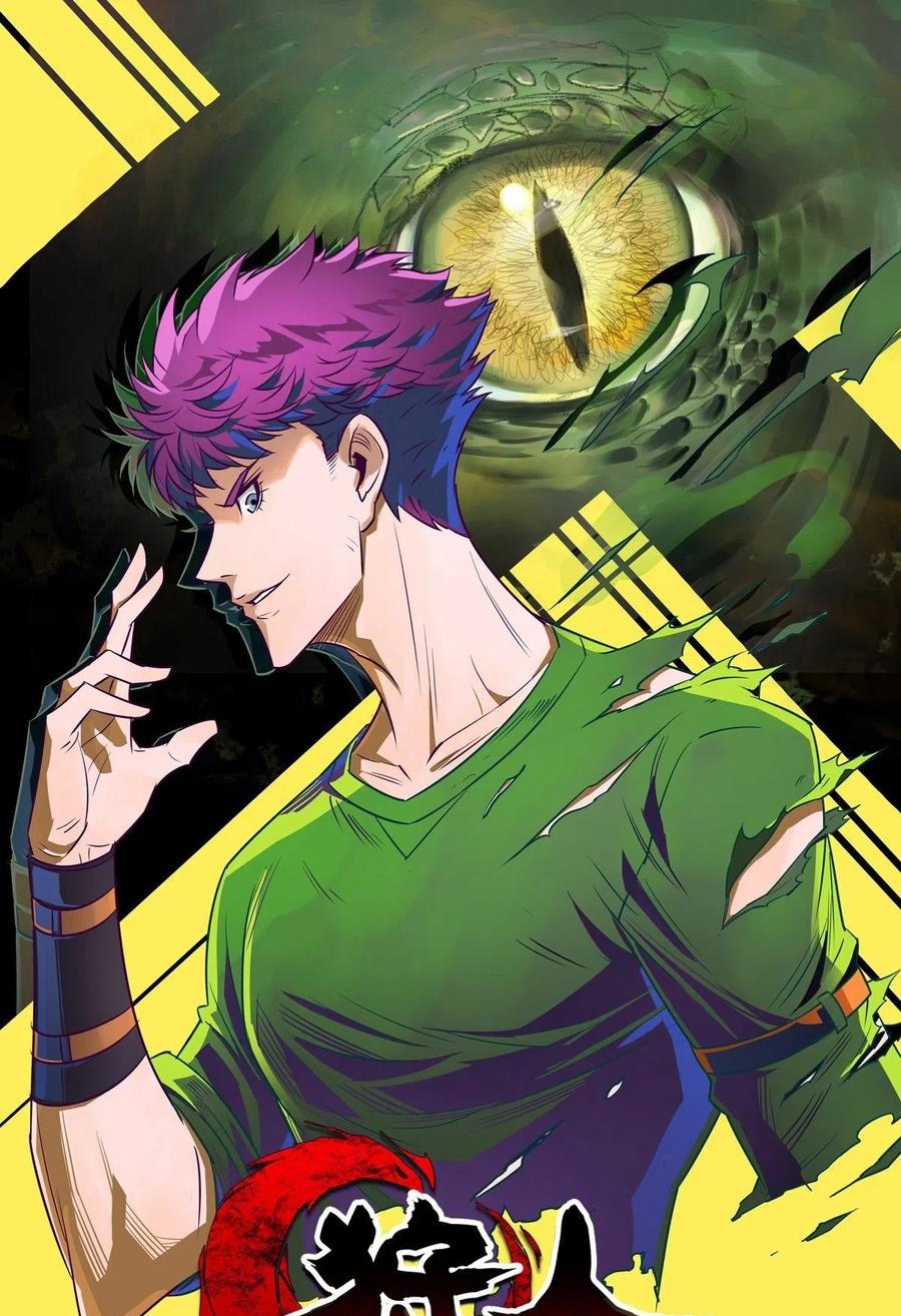 Manhua The Hunter Chapter 257 gambar nomor 2