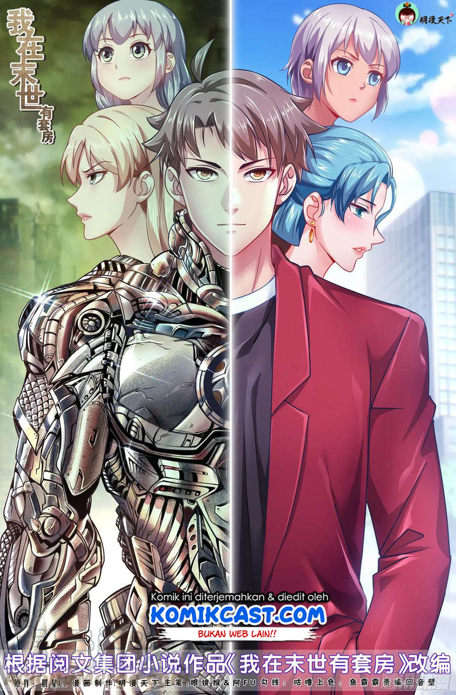 Manhua I Have a Mansion In The Post-Apocalyptic World Chapter 412 gambar nomor 2