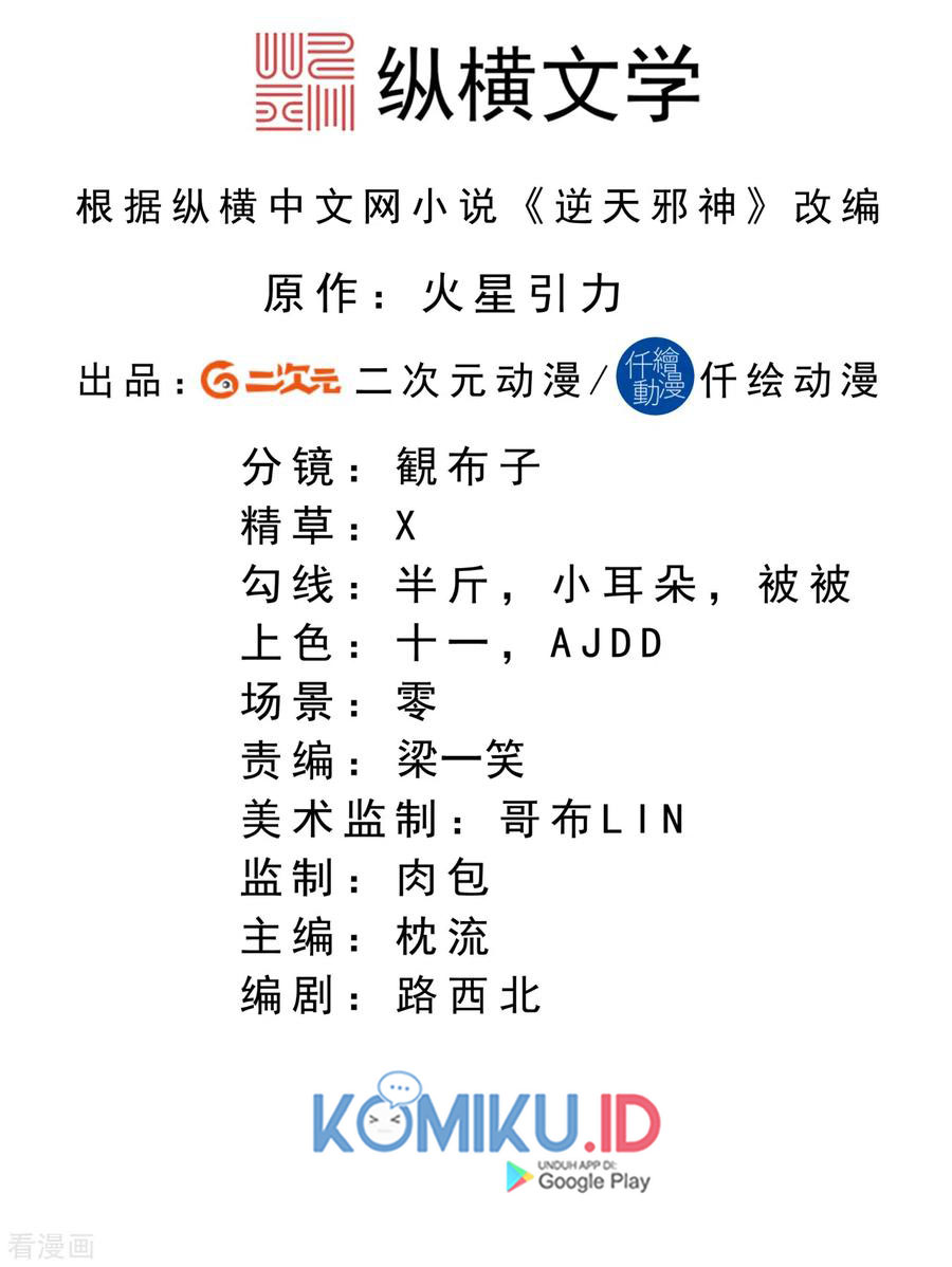 Against the Gods Chapter 298 Gambar 4