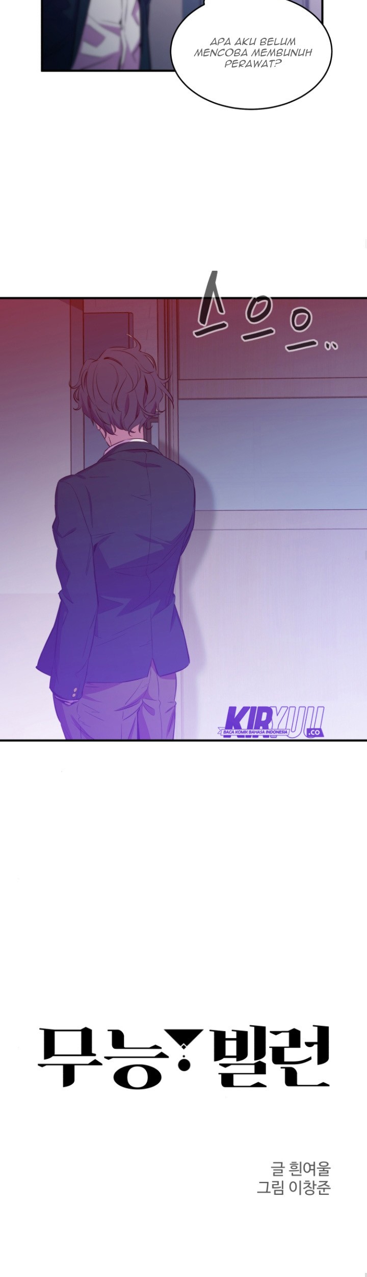 Incompetent Villain Chapter 03 Gambar 25