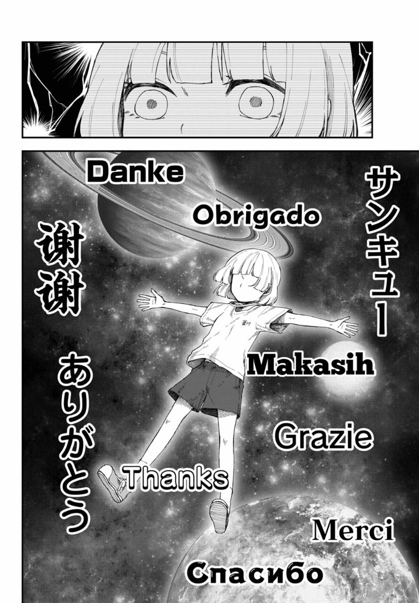 Shouraiteki ni Shinde Kure Chapter 10 Gambar 22