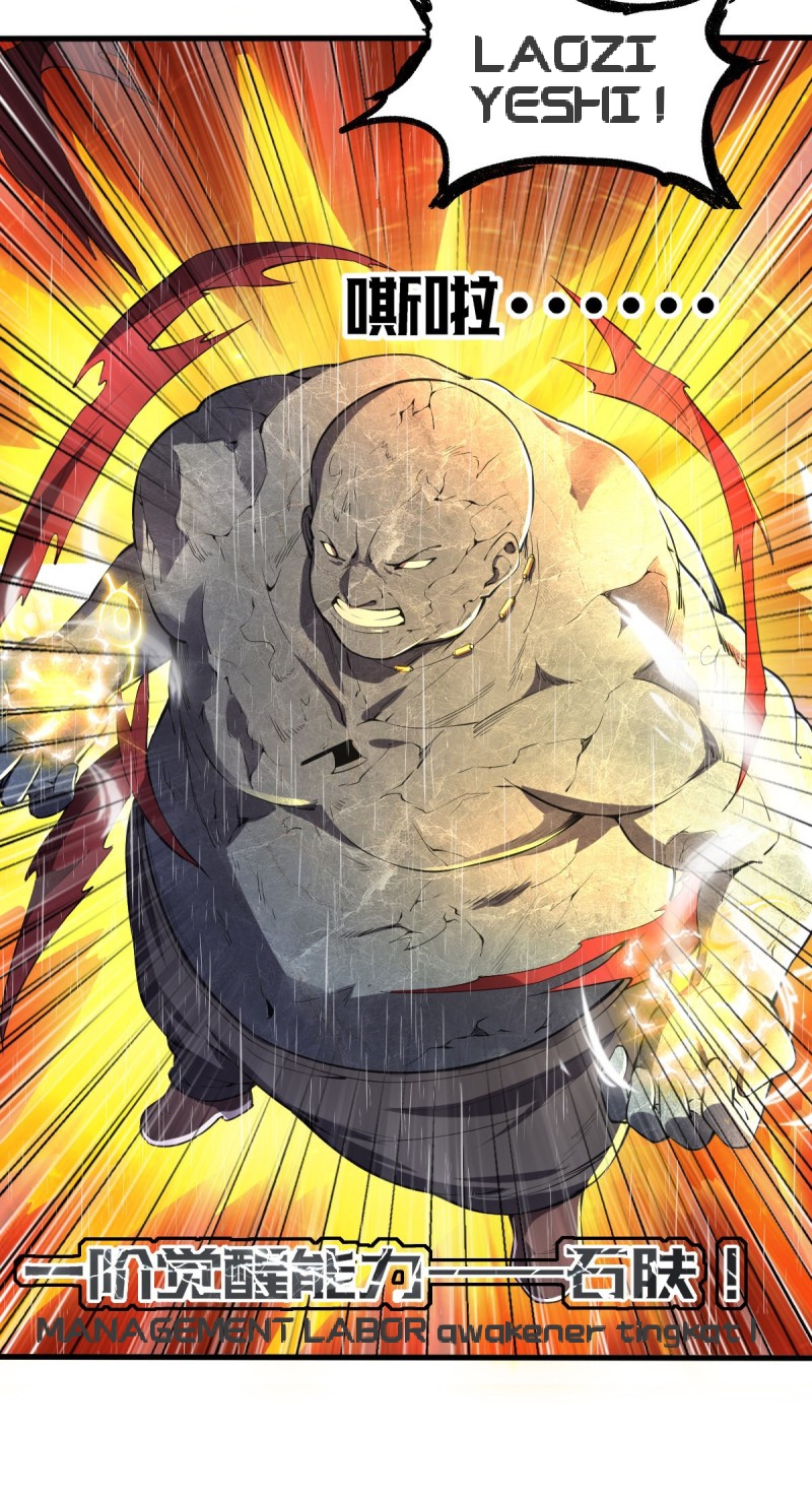 My Harem In The Day of Apocalypse Chapter 05 Gambar 4