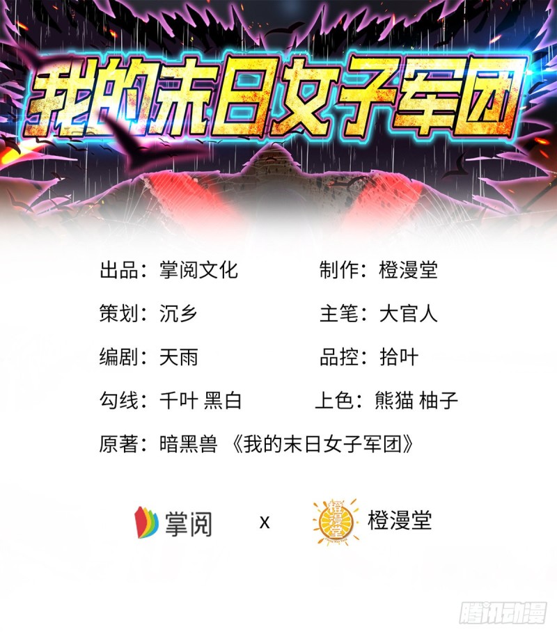 Komik My Harem In The Day of Apocalypse Chapter 05 gambar nomor 1