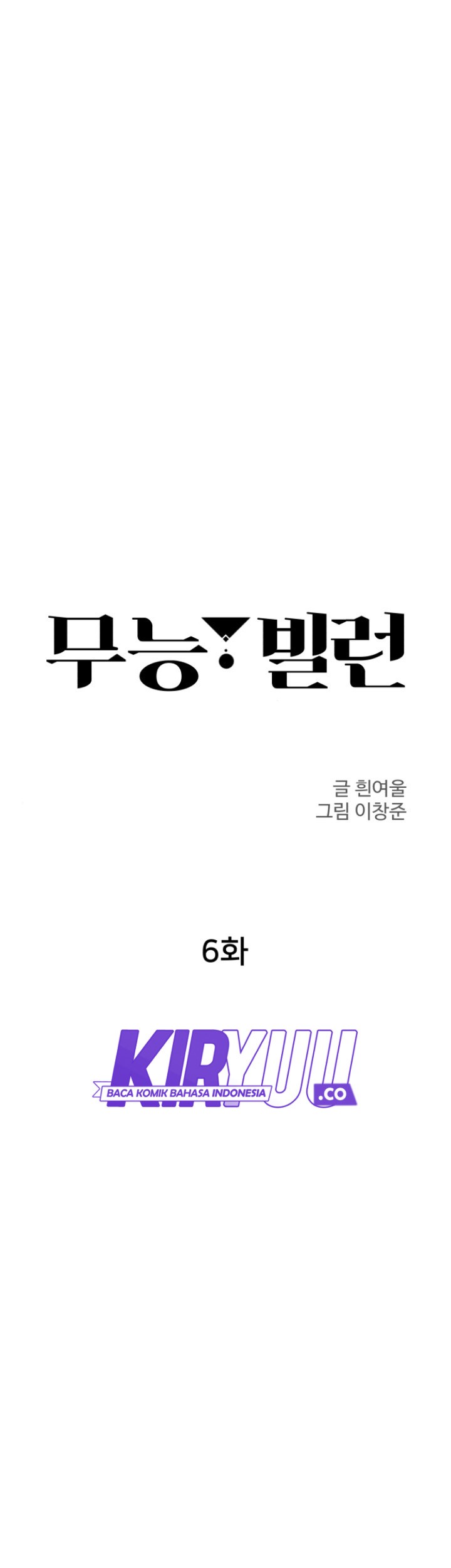 Incompetent Villain Chapter 6 Gambar 28