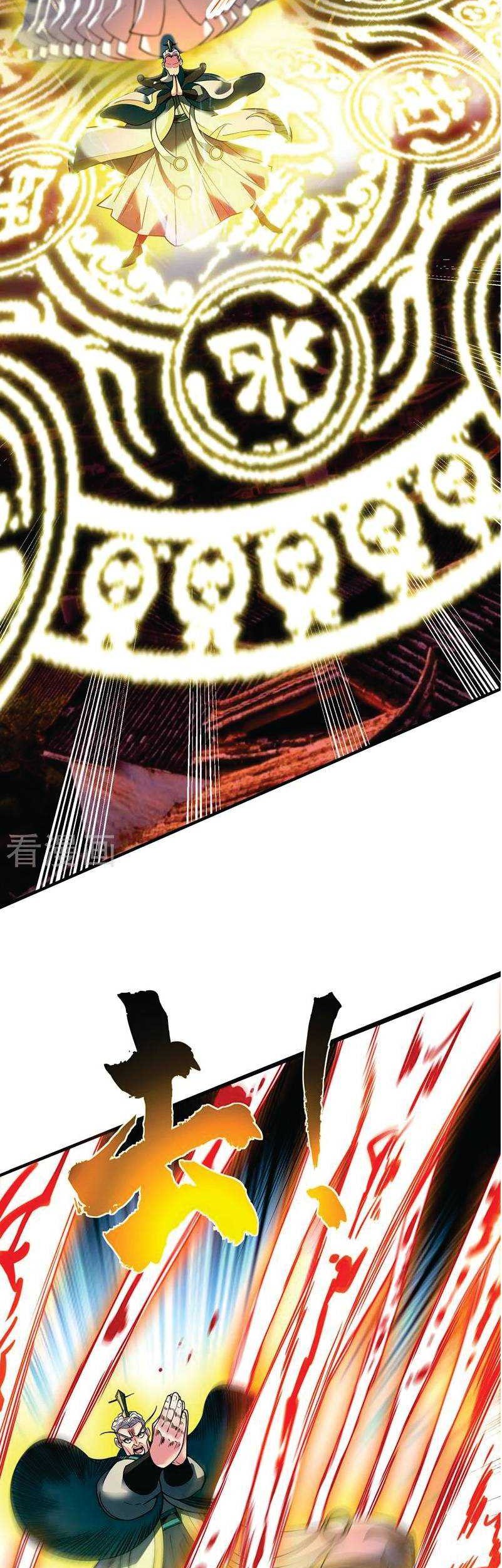 The First Son-In-Law Vanguard of All Time Chapter 80 Gambar 22