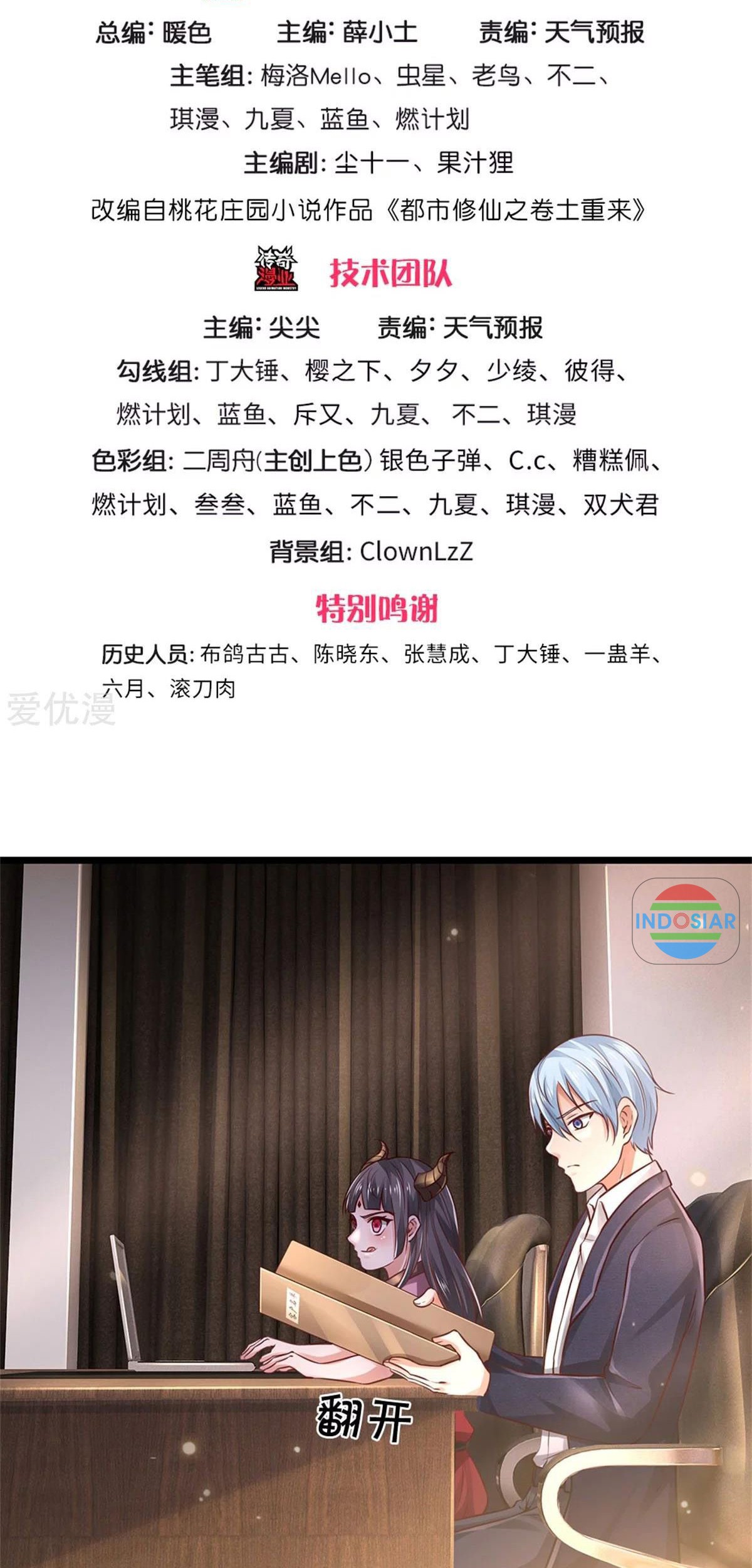 I am Daxianzun Chapter 281 Gambar 4