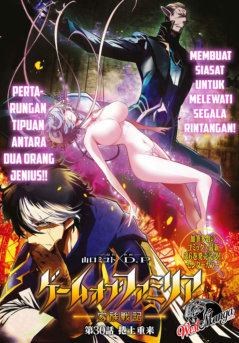 Manga Game obu Familia - Family Senki Chapter 30 gambar nomor 2