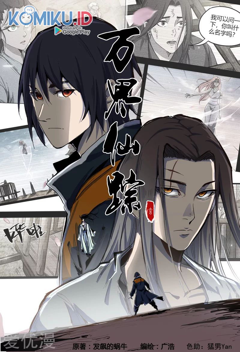 Master of Legendary Realms Chapter 309 Gambar 3